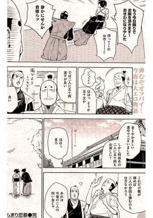 COMIC Kairakuten 2016-05 - Page 200