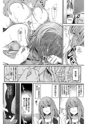 COMIC Kairakuten 2016-05 - Page 110
