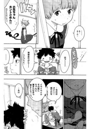 COMIC Kairakuten 2016-05 - Page 227