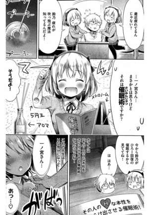 COMIC Kairakuten 2016-05 - Page 130