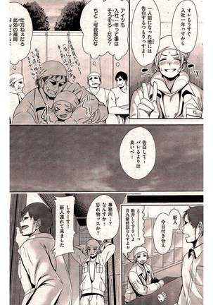 COMIC Kairakuten 2016-05 - Page 208