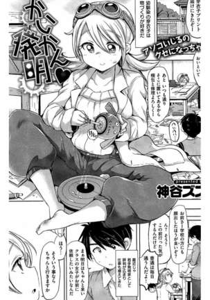 COMIC Kairakuten 2016-05 - Page 145