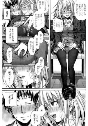 COMIC Kairakuten 2016-05 - Page 75