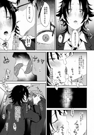 Oshiego Yamada o Kyouhaku Mesu Ochi Sex - Page 24