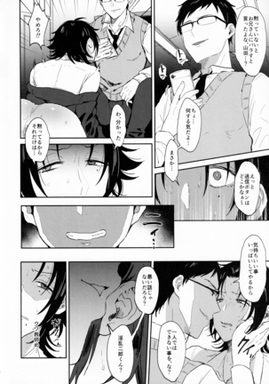 Oshiego Yamada o Kyouhaku Mesu Ochi Sex Page #17