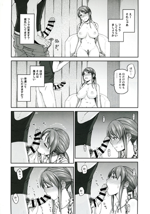 Mifune-san to hametori - Page 15