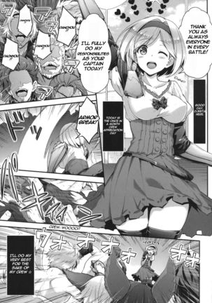Everyone's Captain - Djeeta-chan Page #4