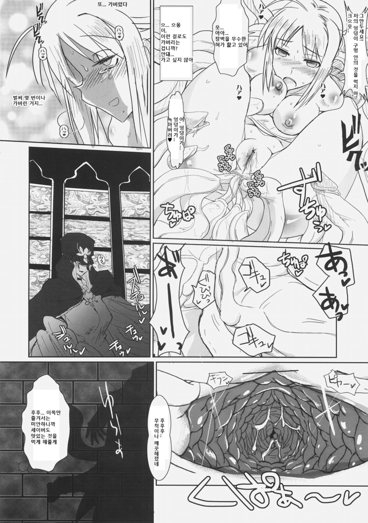 Kishiou Kougyaku Seiyatsu - Saber Anal Slave