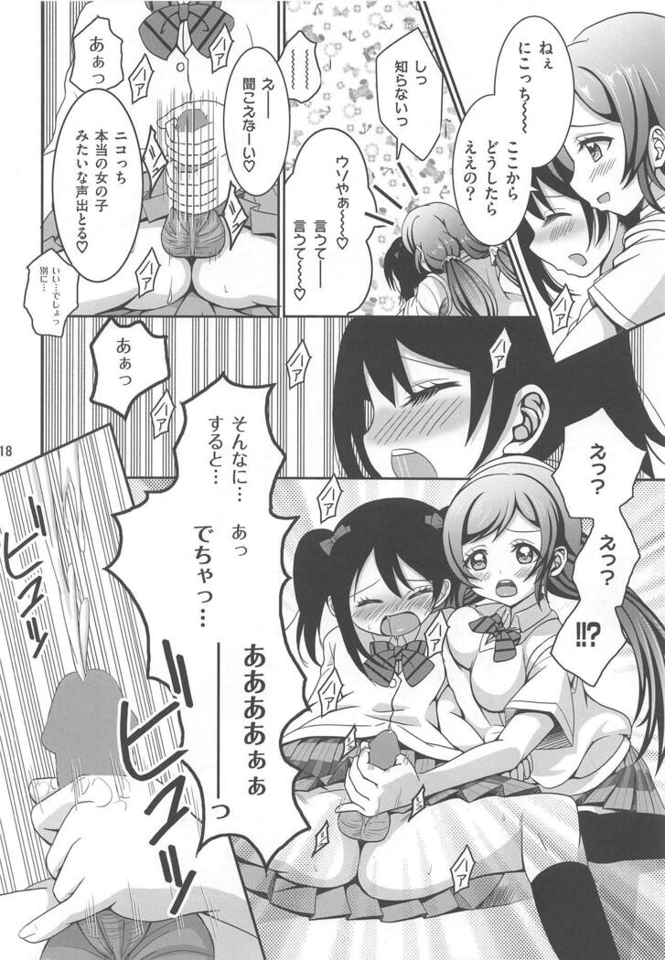 Usotsuki Nico