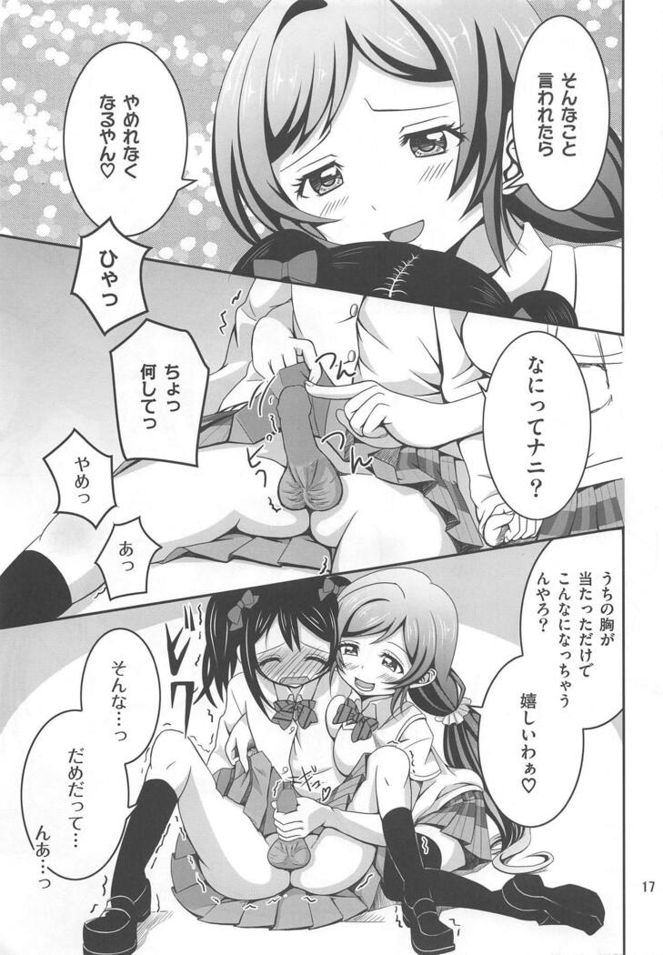 Usotsuki Nico