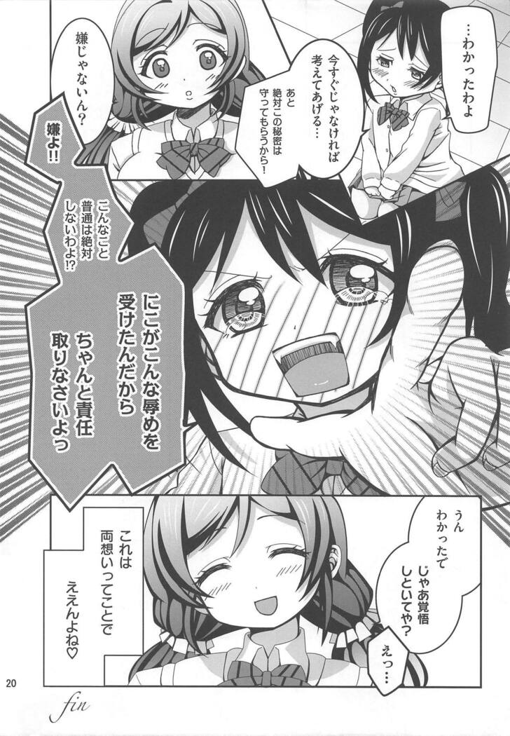 Usotsuki Nico