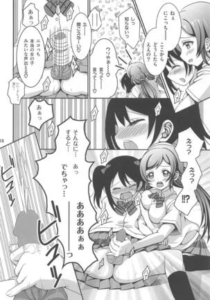 Usotsuki Nico Page #17