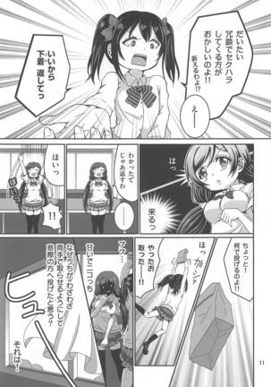 Usotsuki Nico Page #10