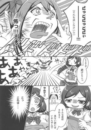 Usotsuki Nico Page #7