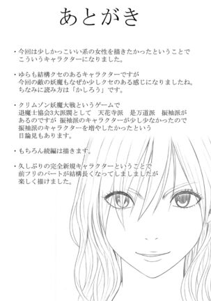 Taimashi Yura Page #81