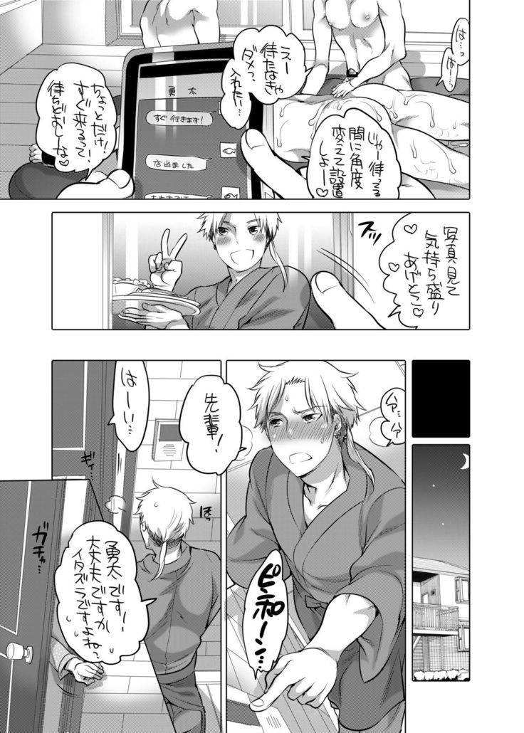 Ore no Senpai ga Kinjo no Kusogaki-domo no M Dorei ni Natteimashita