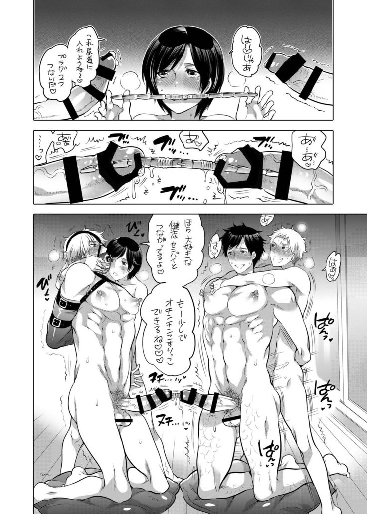 Ore no Senpai ga Kinjo no Kusogaki-domo no M Dorei ni Natteimashita