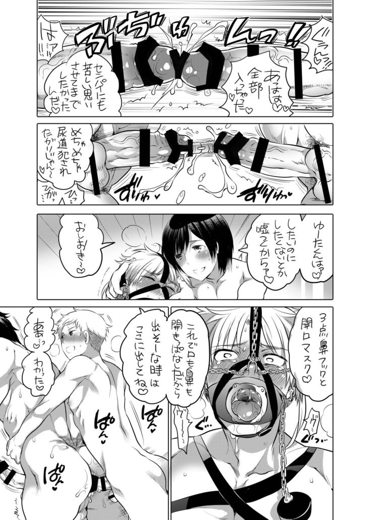 Ore no Senpai ga Kinjo no Kusogaki-domo no M Dorei ni Natteimashita