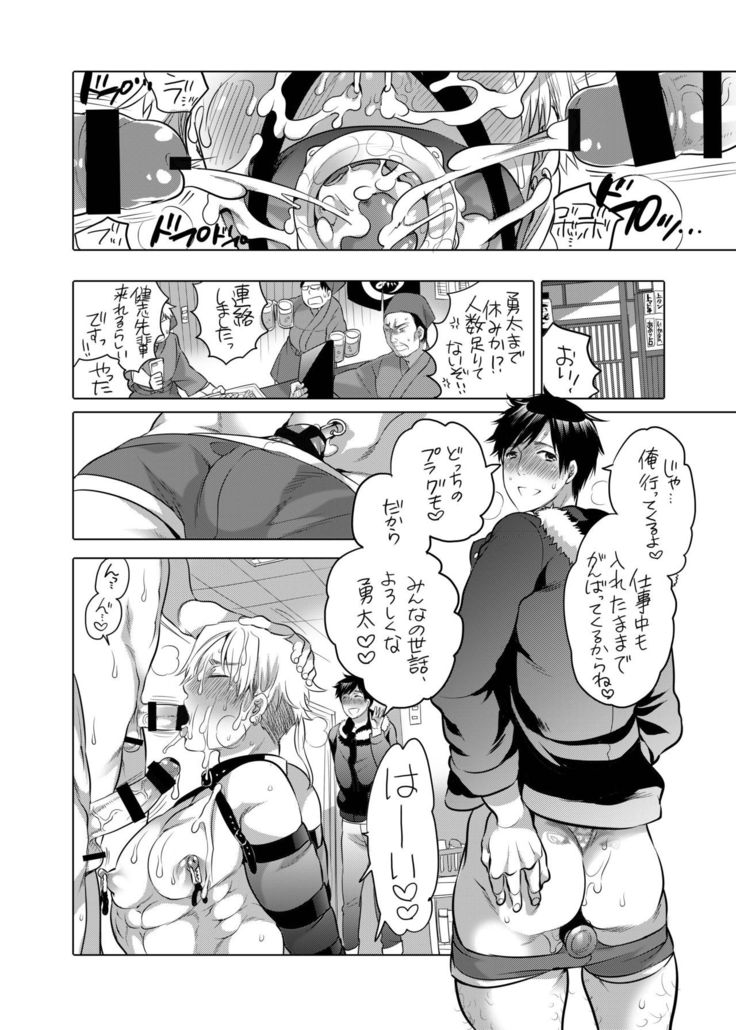 Ore no Senpai ga Kinjo no Kusogaki-domo no M Dorei ni Natteimashita