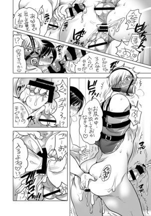 Ore no Senpai ga Kinjo no Kusogaki-domo no M Dorei ni Natteimashita Page #33