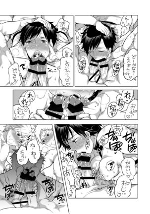 Ore no Senpai ga Kinjo no Kusogaki-domo no M Dorei ni Natteimashita Page #18