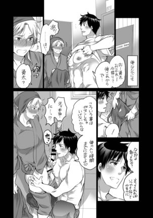 Ore no Senpai ga Kinjo no Kusogaki-domo no M Dorei ni Natteimashita Page #13