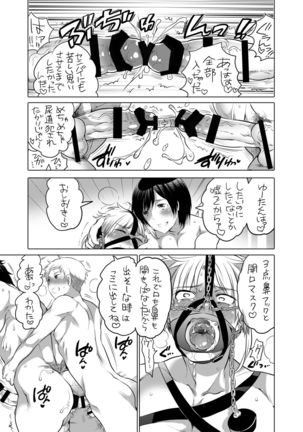 Ore no Senpai ga Kinjo no Kusogaki-domo no M Dorei ni Natteimashita Page #30