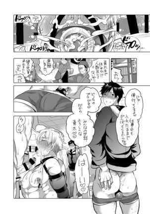 Ore no Senpai ga Kinjo no Kusogaki-domo no M Dorei ni Natteimashita Page #35