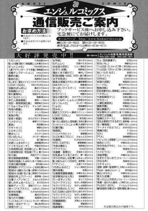 Hitoduma Anouncer Nama Honban - Page 191