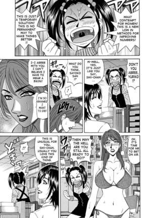 Hitoduma Anouncer Nama Honban Page #47