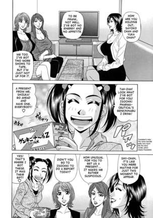 Hitoduma Anouncer Nama Honban Page #10