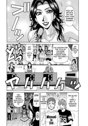 Hitoduma Anouncer Nama Honban Page #122
