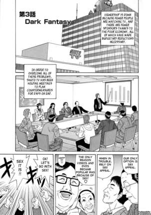 Hitoduma Anouncer Nama Honban - Page 45