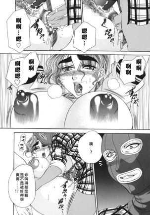 奥様はM(マゾ)!? - Page 64