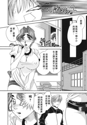 奥様はM(マゾ)!? - Page 26