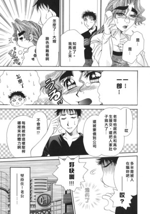 奥様はM(マゾ)!? Page #71