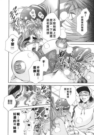 奥様はM(マゾ)!? Page #78