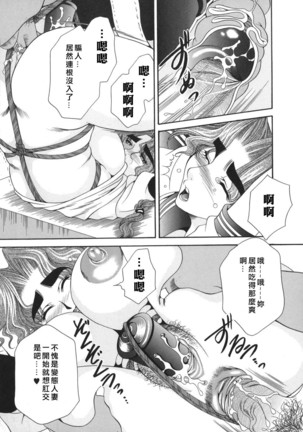 奥様はM(マゾ)!? Page #63