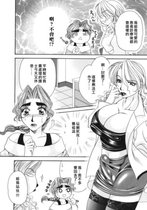 奥様はM(マゾ)!? Page #44