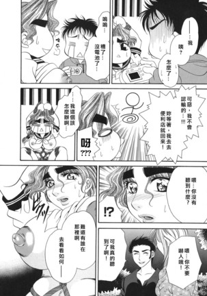 奥様はM(マゾ)!? - Page 60