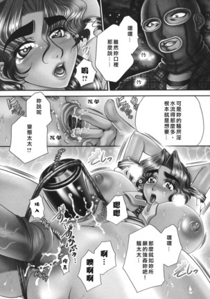 奥様はM(マゾ)!? Page #54