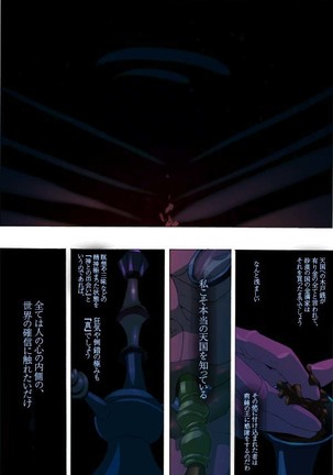 CORRUPT&ROTTEN 腐堕 - Page 74