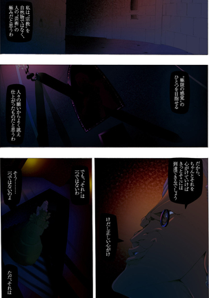 CORRUPT&ROTTEN 腐堕 - Page 55