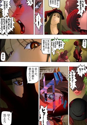 CORRUPT&ROTTEN 腐堕 - Page 69