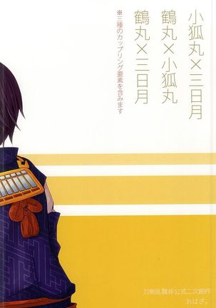 Tanoshii Kitsune Kari Page #35