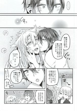 Tanoshii Kitsune Kari - Page 18