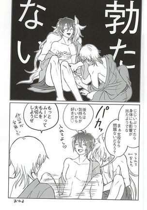Tanoshii Kitsune Kari - Page 34