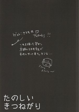 Tanoshii Kitsune Kari - Page 32