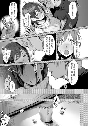 Page no Naka de Dakareru Kanojo - Page 30