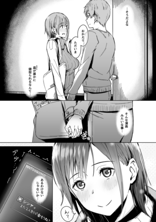 Page no Naka de Dakareru Kanojo - Page 41